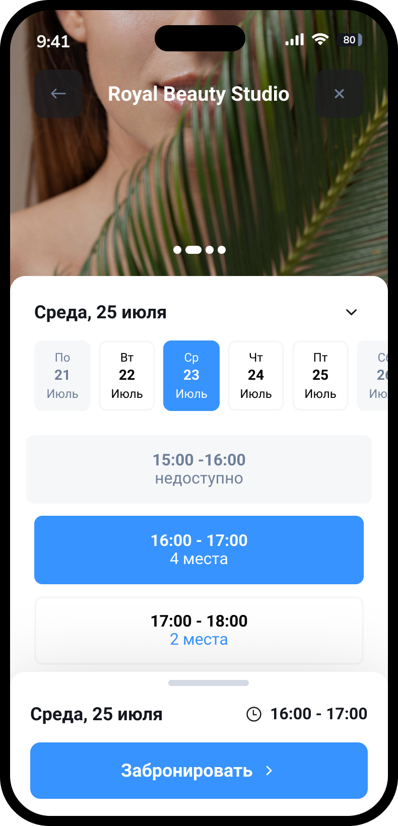 BookNow характеристики