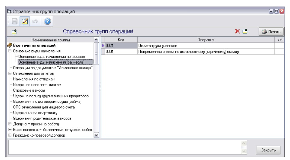 АСМО-зарплата характеристики