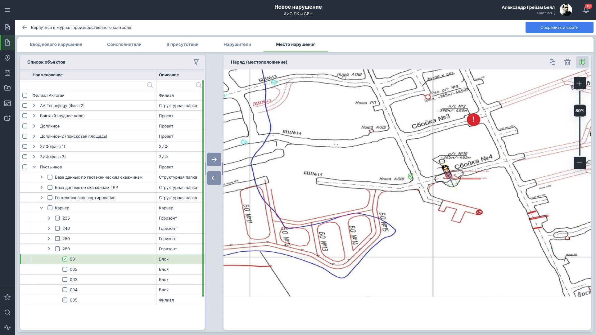 Zyfra Industrial Automation Kit программа