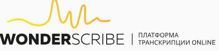 WonderScribe