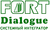 Форт Диалог