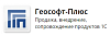 Геософт плюс