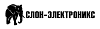 Слон-Электроникс