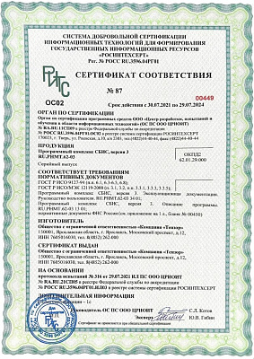 Компания «Тензор» (Saby)