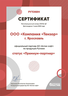 Компания «Тензор» (Saby)