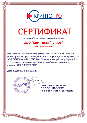 Компания «Тензор» (Saby)