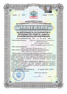 Компания «Тензор» (Saby)