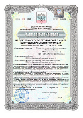 Компания «Тензор» (Saby)