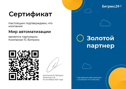 Мир автоматизации