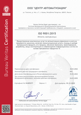 Центр Автоматизации