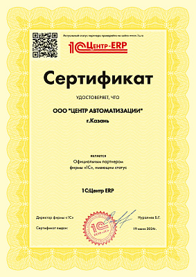 Центр Автоматизации