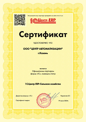 Центр Автоматизации