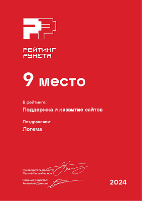 Логема