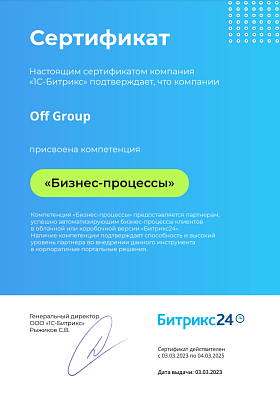 Off Group