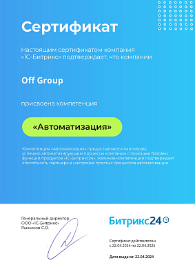 Off Group