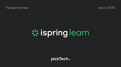 iSpring Learn — главное LMS-открытие перед стартом нового учебного года