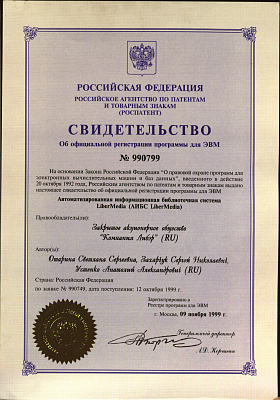 Компания ЛИБЭР