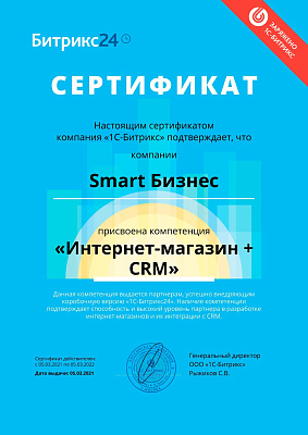 SmartБизнес