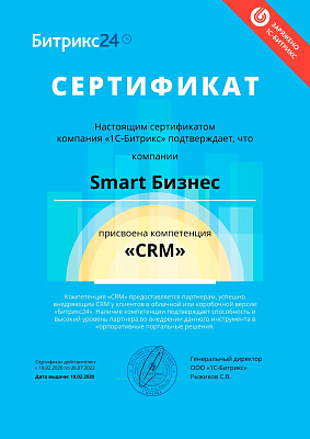 SmartБизнес