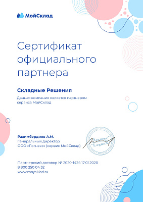 Складные Решения