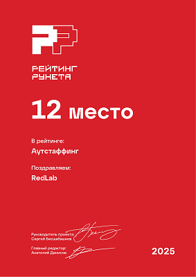 RedLab