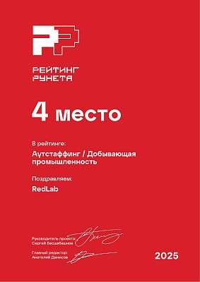 RedLab