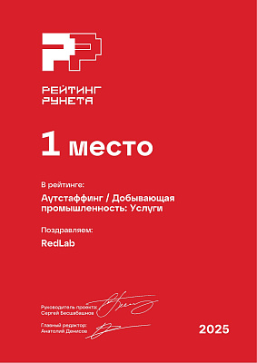 RedLab