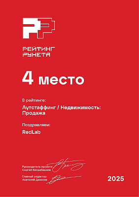 RedLab