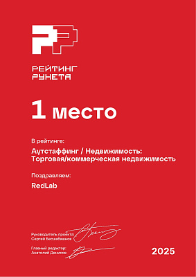 RedLab