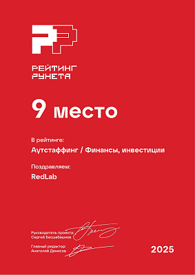 RedLab
