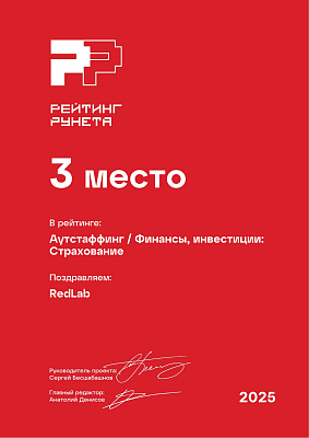 RedLab