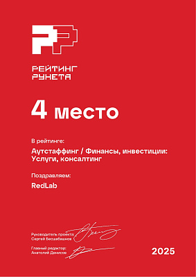 RedLab