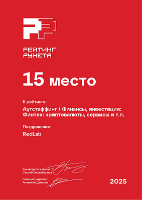 RedLab