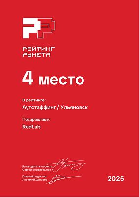 RedLab