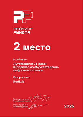 RedLab