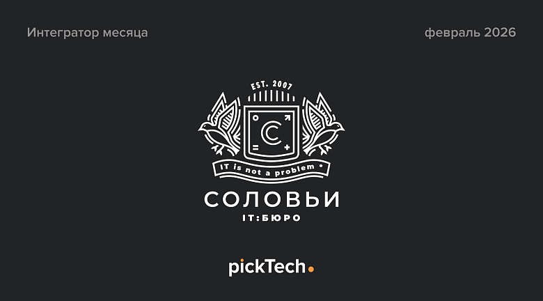 Интегратор месяца: как IT:Бюро «Соловьи» помогает ресторанному бизнесу внедрять автоматизацию