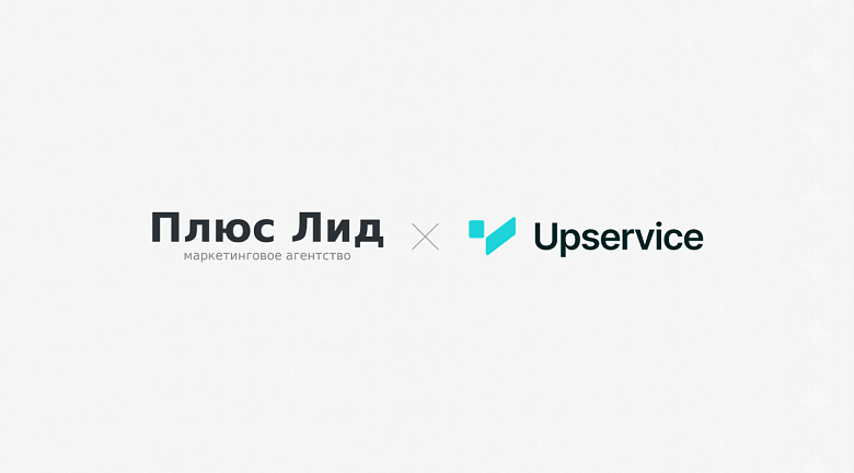 CRM и автоматизация лидов для маркетингового агентства: кейс Upservice