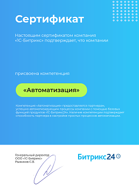 SmartБизнес