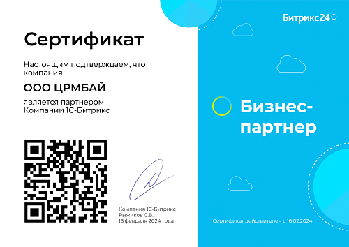 ЦРМБАЙ