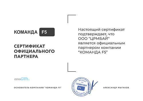 ЦРМБАЙ