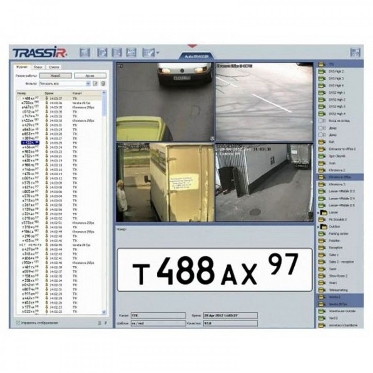 TRASSIR AutoTRASSIR-200/2