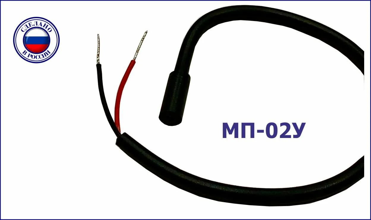-мини-2