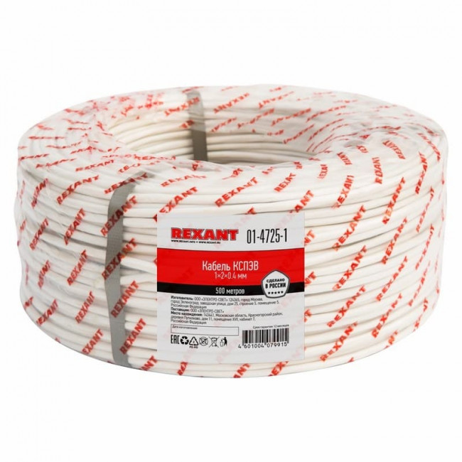 REXANT 01-4725-1
