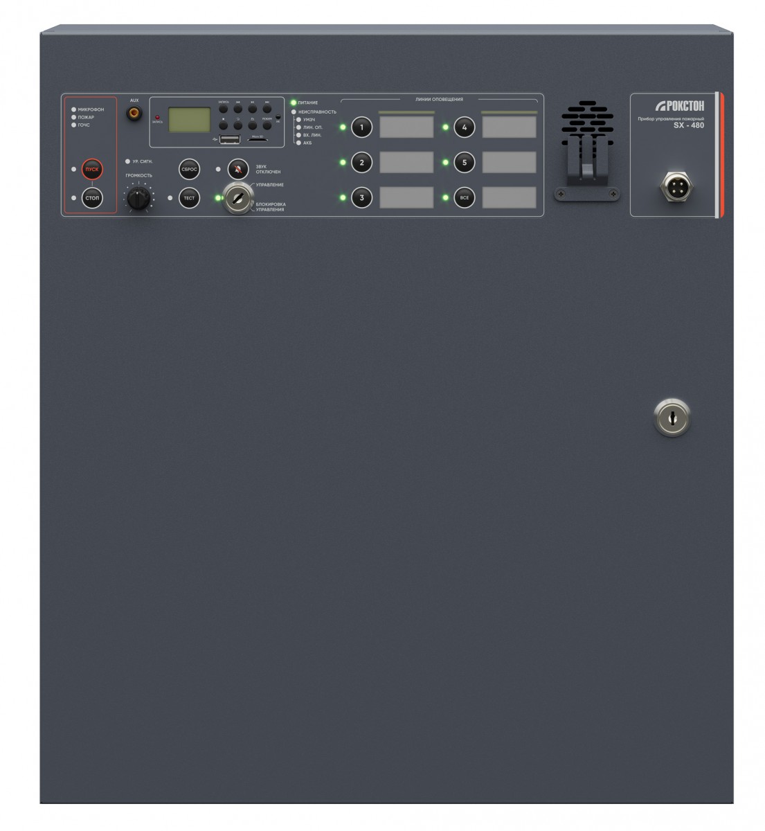 ROXTON SX-600W