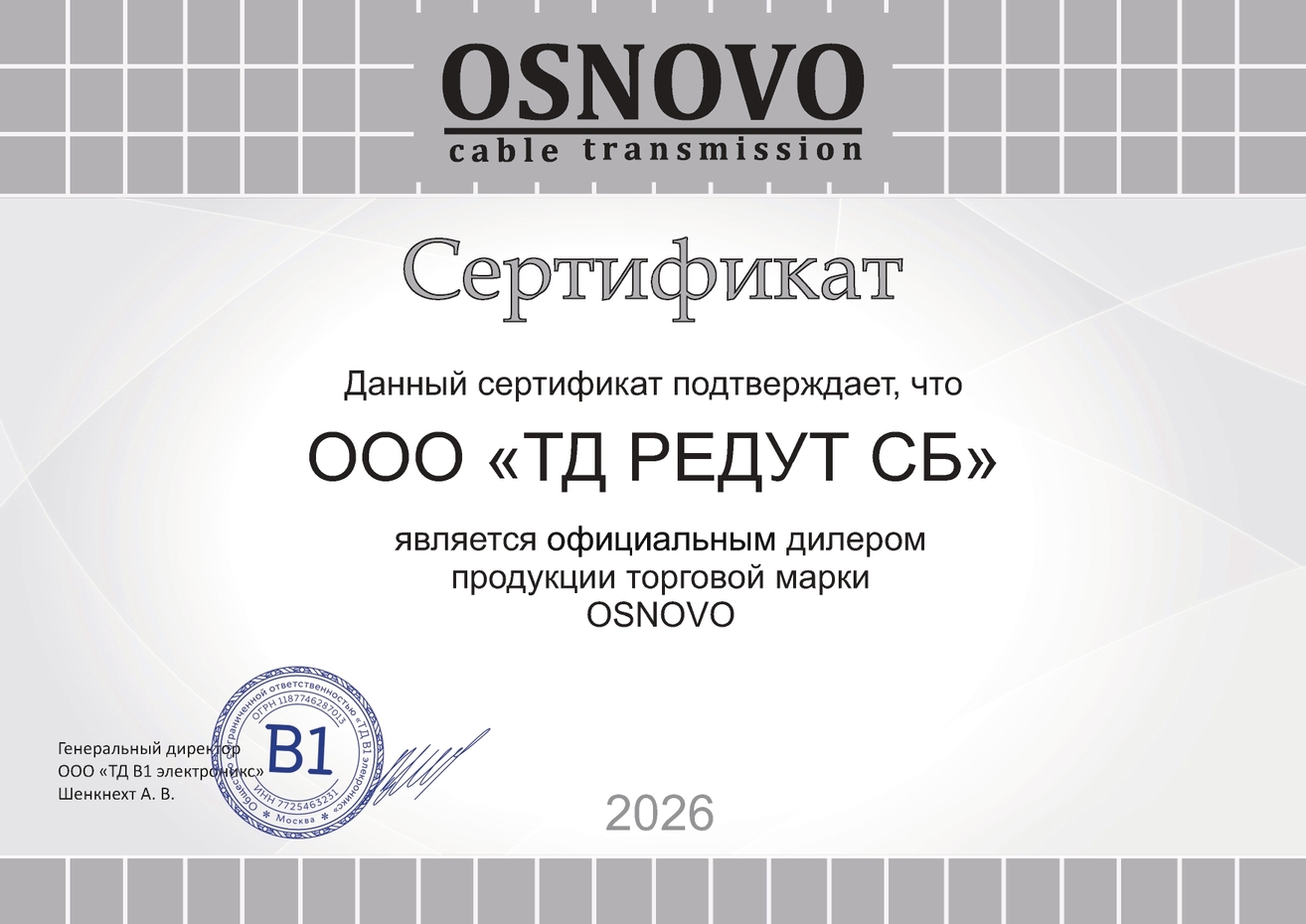 -мини-4