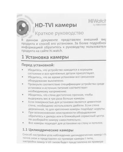 -мини-7