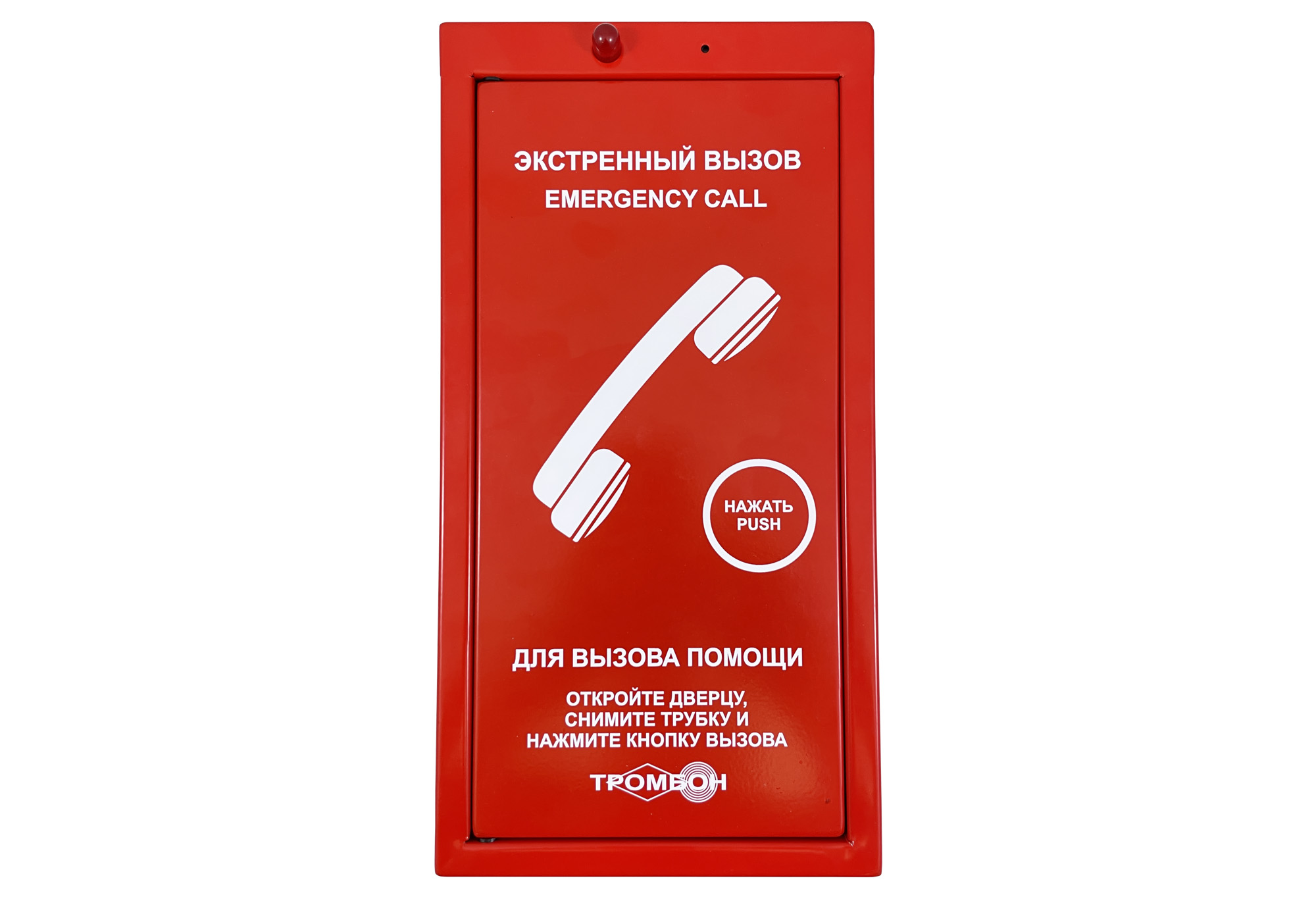 Тромбон Абонентское вызывное устройство