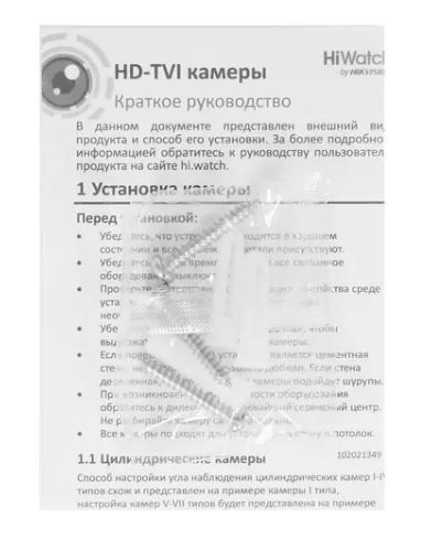 -мини-6
