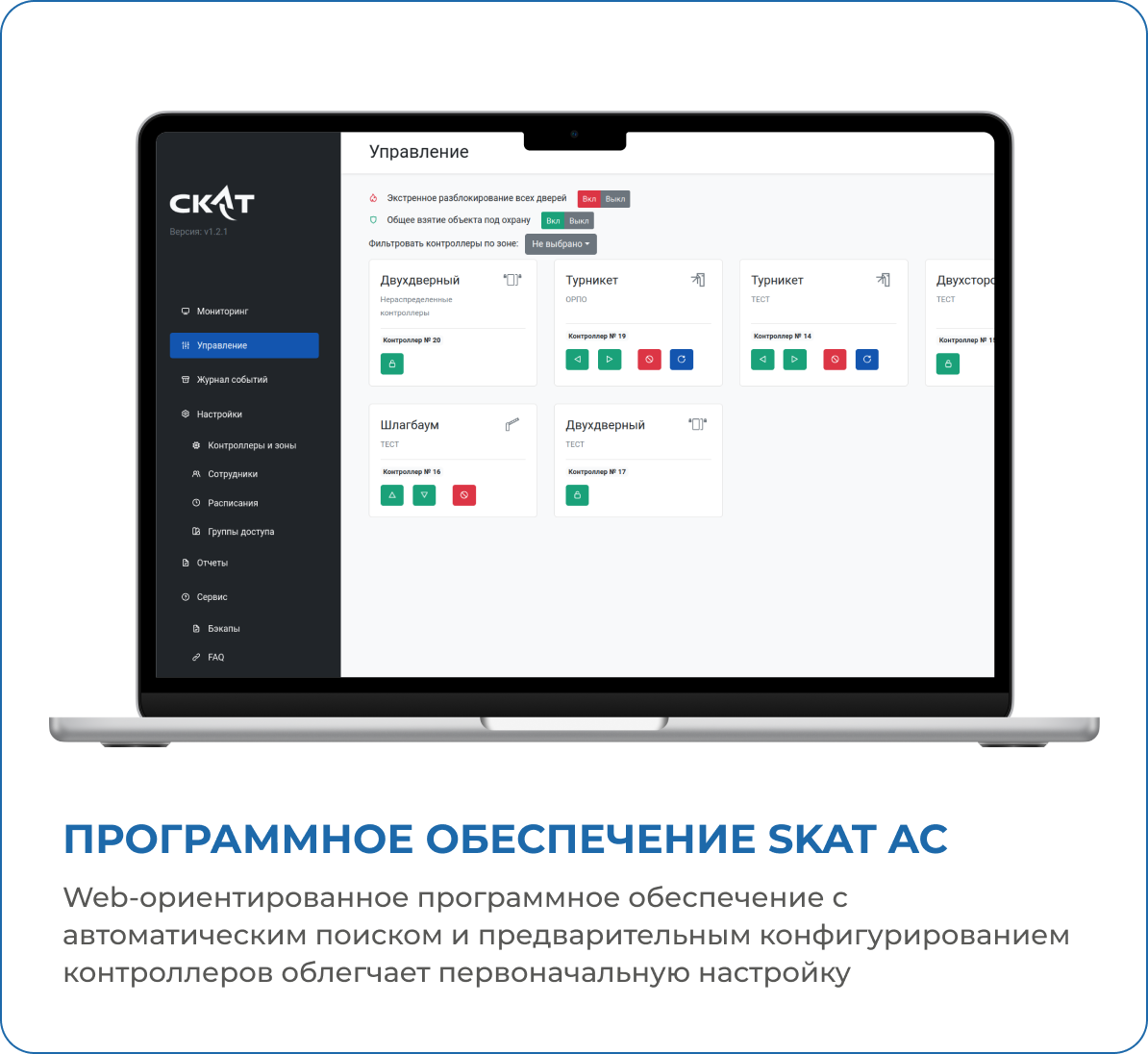 -мини-7