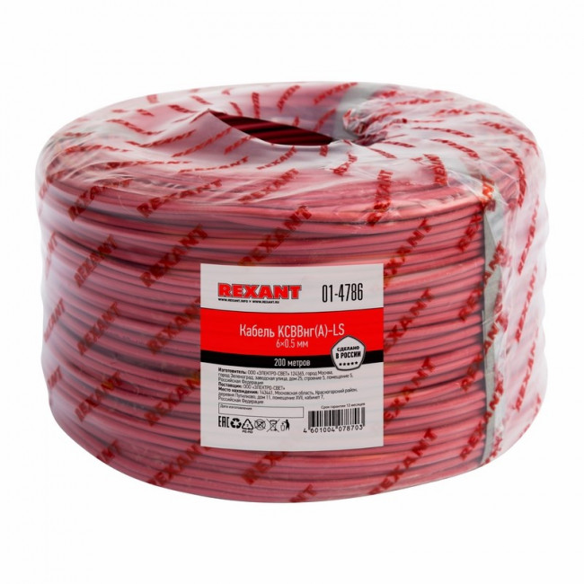 REXANT 01-4786